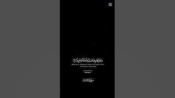 سورة الإنسان ٤