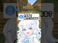【理不尽】その声で困ったことある？ #vtuber #マイクラ #shorts