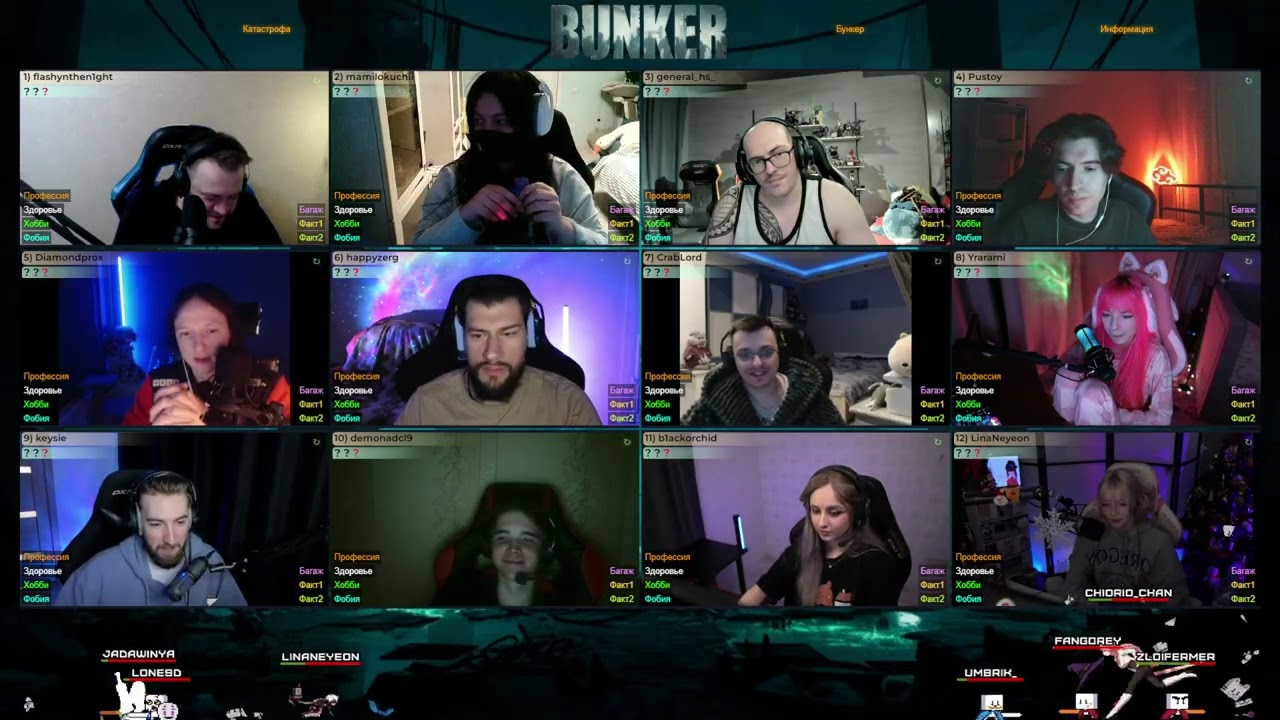 Бункер среди гениев лиги легенд