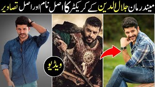 Mendirman Celaleddin Cast | Mendman jalaluddin actors | emre kivilcim in real life | emre kivilcim