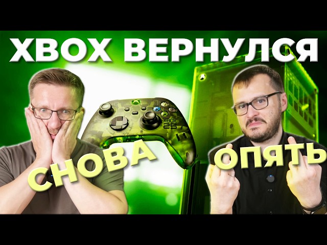 УНИЖЕ��ИЕ SONY. Итоги Xbox Games Showcase - Halo, Gears, Forza, Persona, Spyro, Clockwork Revolution