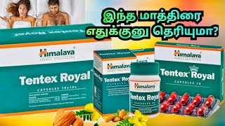 Himalaya Tentex Royal Tamiltentex Royal Capsules Uses In Tamiltentex Royal Tablet Tamil