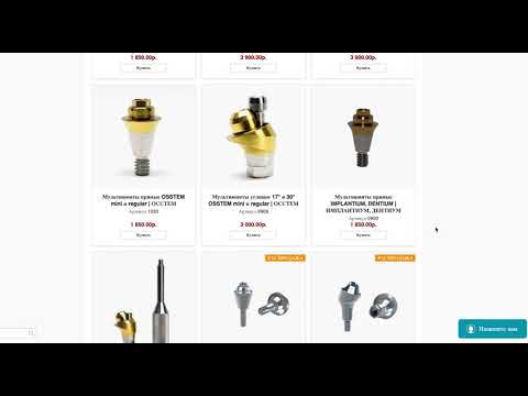 Мультиюнит абатменты: что это и зачем они нужны?