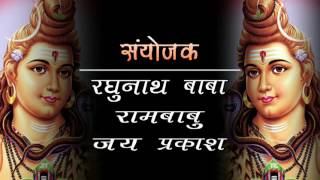 Published on sep 16, 2016 full hd " promo -bam bhole kailashpati
length devotional video song album - bam singer ranjan sawsena,ra...