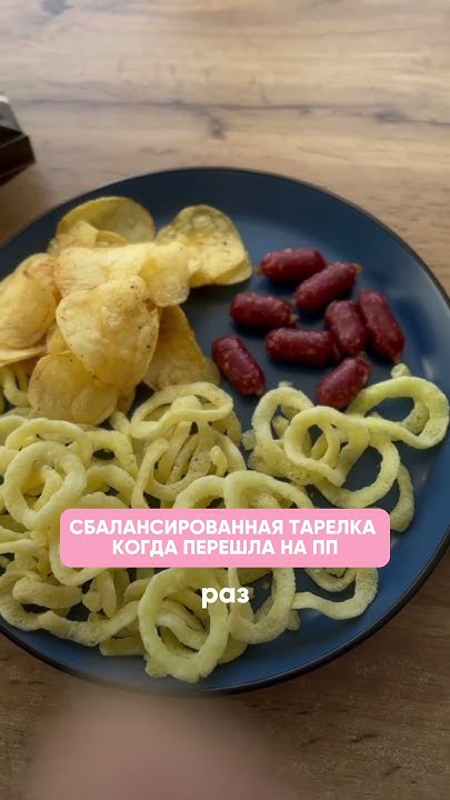 Пп-тарелка - YouTube