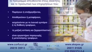 Epekee Seminaria Trofimon Spot 47 31012014