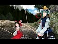 【東方MMD】巫女と閻魔様は釣りがお好き？