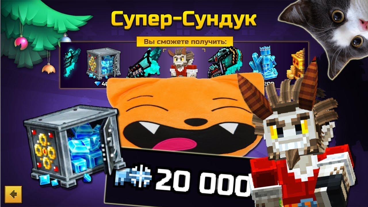 Pixel Gun 3D Казино - ВЫИГРАЛ ВЕСЬ НАБОР 🐏 KRAMPUS SET (453 серия)