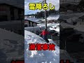 雪下ろし作業中まさかの転落事故#shorts