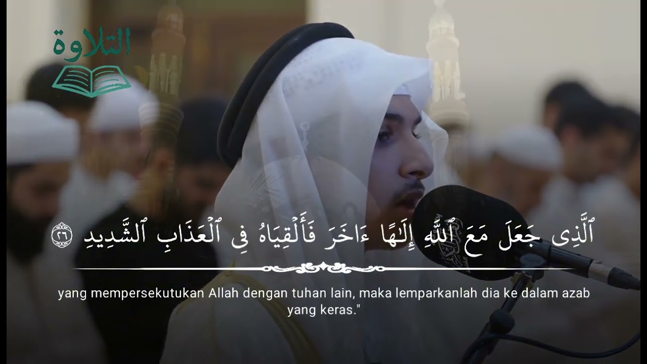 Surah Qāf 1-37 | Syaikh Muhammad Haitsam Al-Khūli 