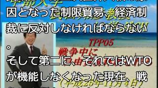 TPP武田邦彦解説