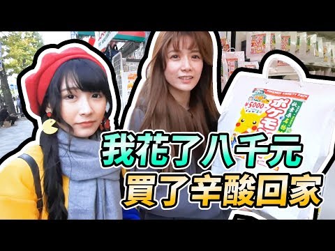 婕翎-日本動漫福袋開箱，根本是垃圾大聚集啊。(FT. 子玄)