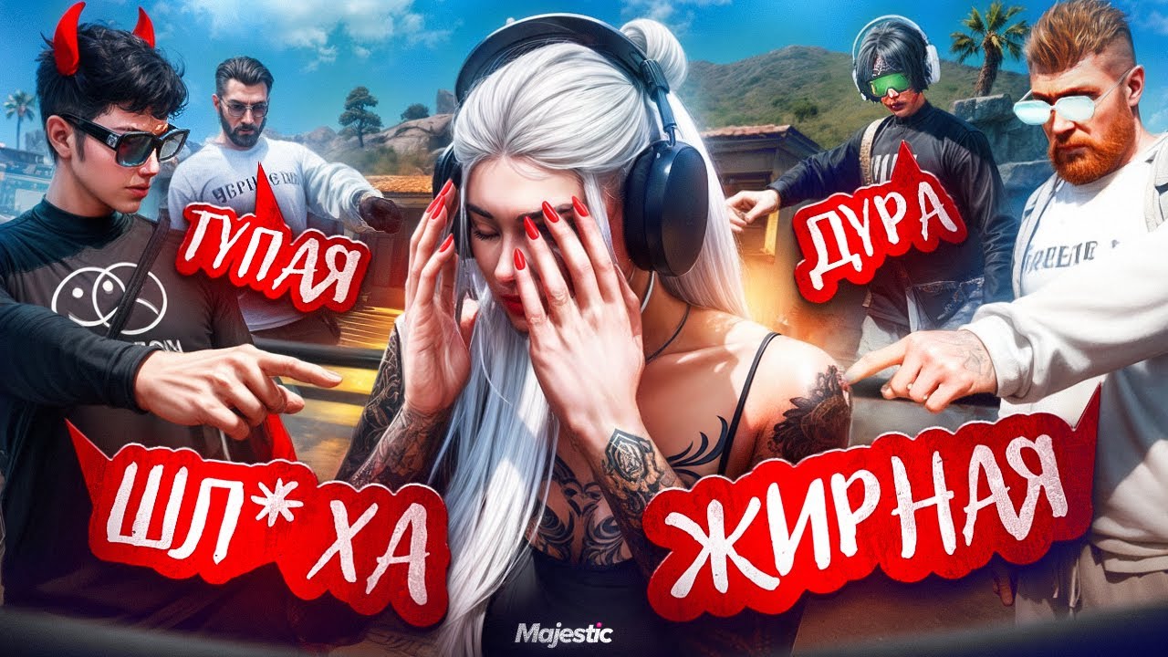 БУЛЛИНГ СО СТОРОНЫ ПЕРЕКУПОВ! МЕНЯ ХОТЯТ ВЫЖИТЬ ИЗ КАЗИНО! ДЕВУШКА ПЕРЕКУП в GTA5 на MAJESTIC RP