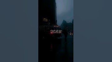 وَيَومَ تَقومُ السّاعَةُ يَومَئِذٍ يَتَفَرَّقونَ | سورة الروم | القارئ ياسر الدوسري