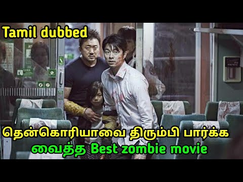 train-to-busan-(2016)-movie-review-in-tamil-|-best-zombie-movie-|-tubelight-mind-|