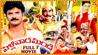 Pellivaramandi Super Hit Telugu Movie HD | Arun Kumar | Sakshi Sivanand | South Cinema Hall