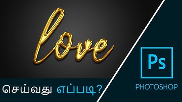 Photoshop Gold Text Effect in Tamil
