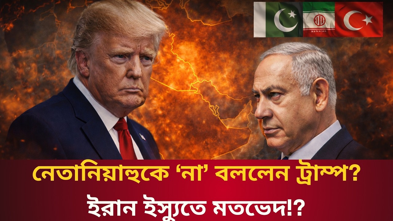 এক লাইনে ইরান-পাকিস্তান-তুরস্ক, বিপদে ইসরাইল! || Talk With Siraj