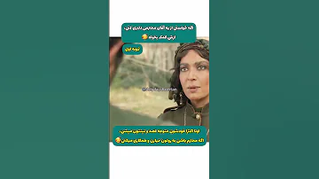 نگو من مستقلم کمک نمیخوام 