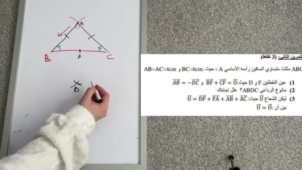 مراجعة 3 لاختبار الفصل الثاني في الرياضيات للسنة الرابعة متوسط BEM 2025