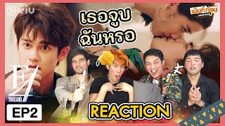 Reaction F4 Thailand [EP.2] ⭐️ หัวใจรักสี่ดวงดาว BOYS OVER FLOWERS l เม้นท์ก่อนเข้านอน