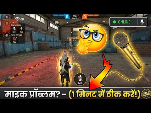 Network error. Failed to connect to the voice server Problem Solution | Voice Double Problem Fix FF