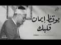 تلاوة تعجز الكلمات عن وصفها من روائع الشيخ كامل يوسف البهتيمي جودة ممتازة 