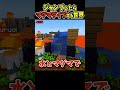 ジャンプしたらマグマダイブする世界でエンドラ討伐できるかな? #shorts #マイクラ