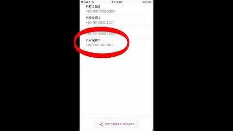 Pi Network安全圈教學