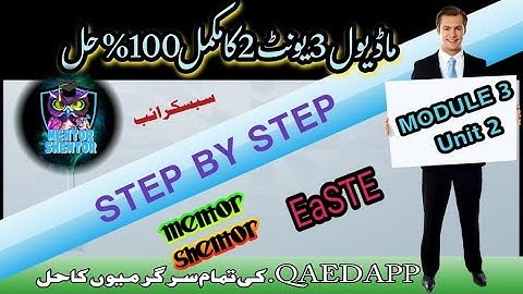 QAED EaSTE Module 3 Unit 2 | Unit 3 Solution | Quiz | EaSTE