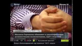 Директор школы незаконно собирал деньги(, 2015-04-15T11:25:11.000Z)