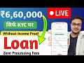 Instant personal loan without income proof  rs 660000 on kyc only live  instantpersonalloan