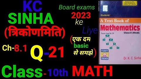 Kc sinha class 10 math trigonometry(त्रिकोणमिति)||Chapter-8.1||Q.N.-21||Maths solution in hindi||