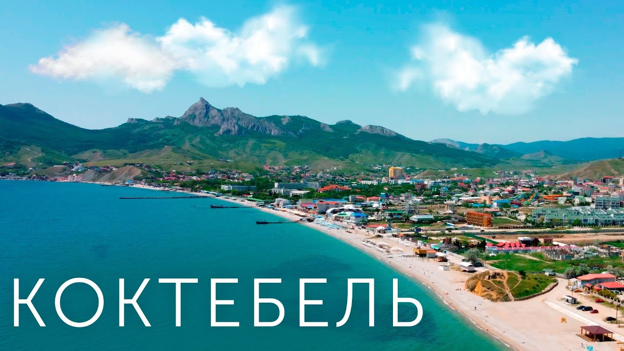 Прокат авто коктебель