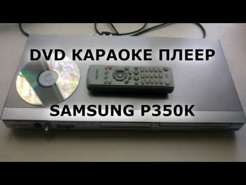 DVD karaoke player Samsung p350k