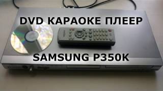 DVD karaoke player Samsung p350k