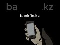 Онлайн заработок на дому: как заработать с Freedom Finance в Казахстане