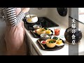 #47 旬を味わう春の和食レシピ集, 夫婦の暮らし, フライパンで自家製パン, Spring Japanese home cooking