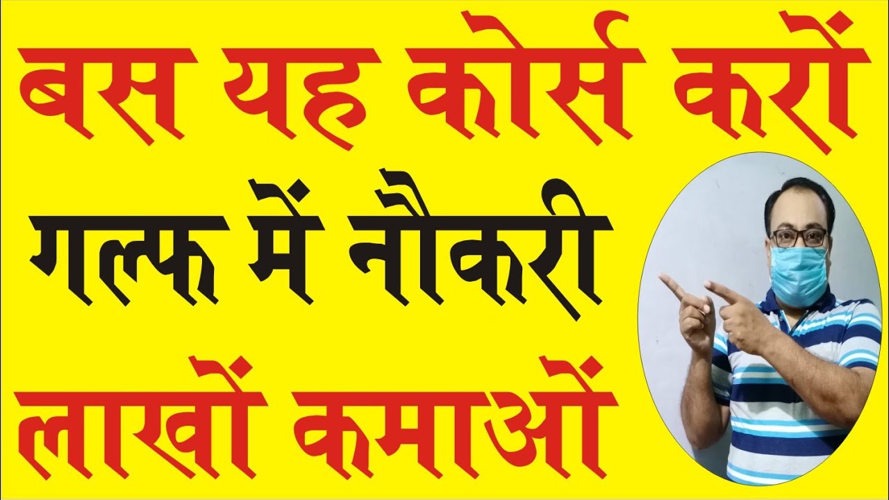 9 course for gulf job like safety officer, electrician and fire safety