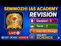 TET | Science 6th std term -3 units-4,5 Biology Revision Semmozhi IAS Academy