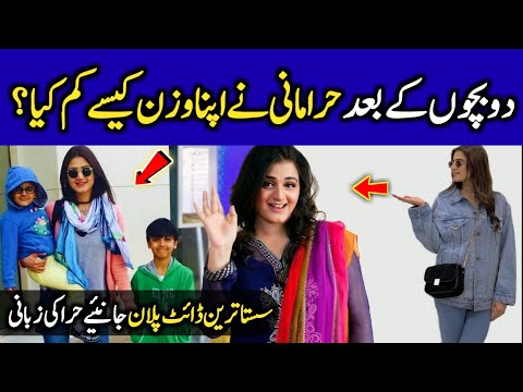 Hira Mani Diet Plan to Lose Weight Instantly | 2 Weeks Challenge | Aplus