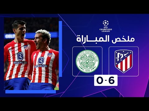 ملخص مباراة أتلتيكو مدريد و سلتيك  (6-0) | الجولة الرابعة - دوري أبطال أوروبا