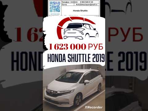 Автомобильные аукционы Японии