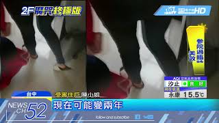 20180123中天新聞 9樓沒關水龍頭! 她住2樓 家變游泳池