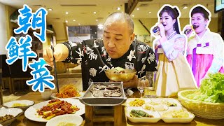 北京仅此一家朝鲜国营餐厅58元一盘泡菜服务员全是朝鲜美女个个能歌善舞North Korean food and beauties