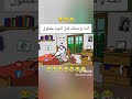 انت ومخك قبل النوم علطول