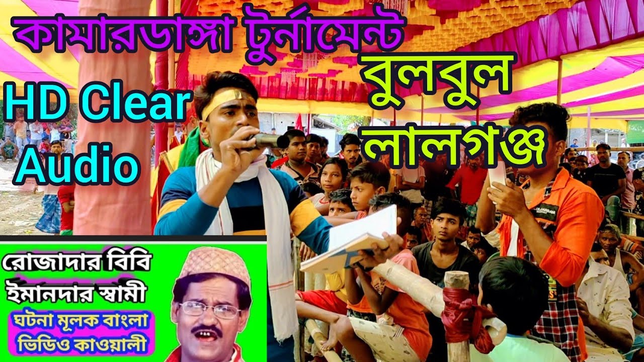 Bulbul lalganj Jharni compitision|বিসাদ ঘটনা |Jharni tournament kamardanga|Tournament jharni bulbul