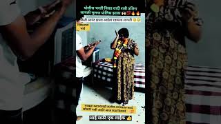 मुलगा पोलिस झाल्यावर आईचा आनंद गगनात मावेनासा झाला | police bharti 2024 | पोलीस भरती #पोलिस_भरती