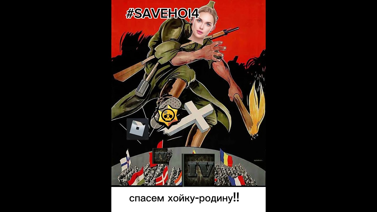 #savehoi4