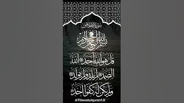 #سورة_الإخلاص #ikhlas #egzonibrahimi #islamicprayer #islamicvideo #benefitsofdarood #darood #quran